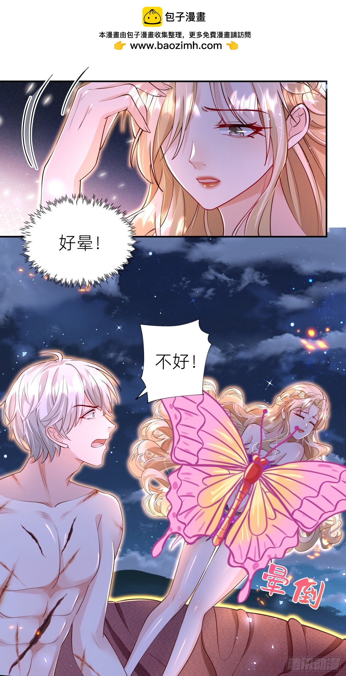 020 深海秘境(1/2)-第22话