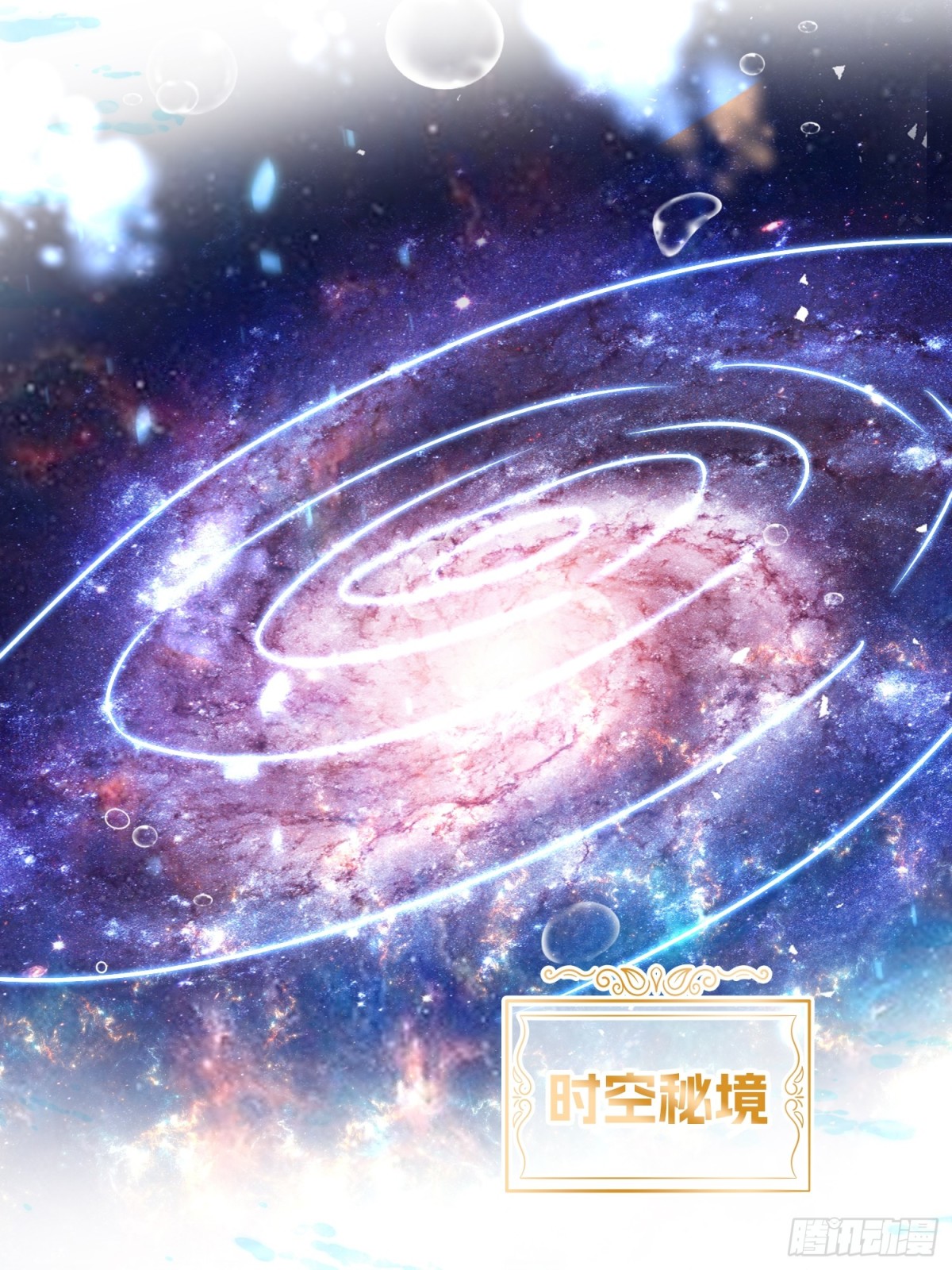 020 深海秘境(1/2)-第22话