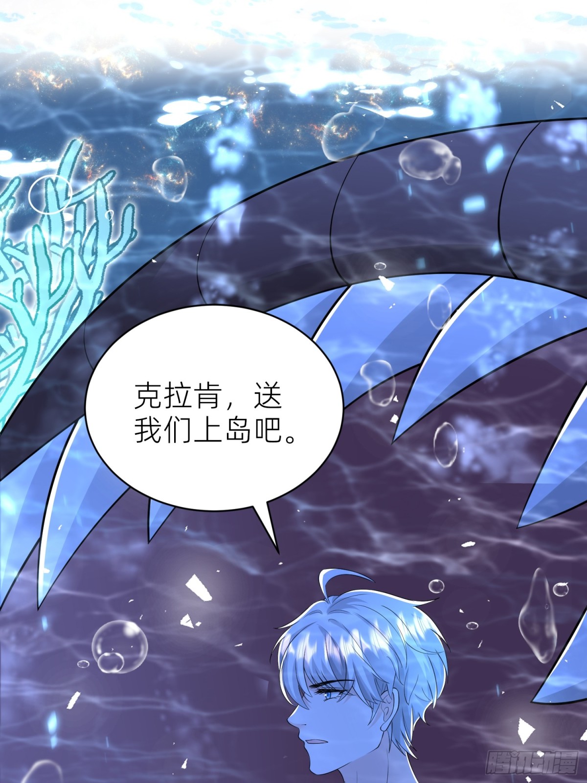 020 深海秘境(1/2)-第22话