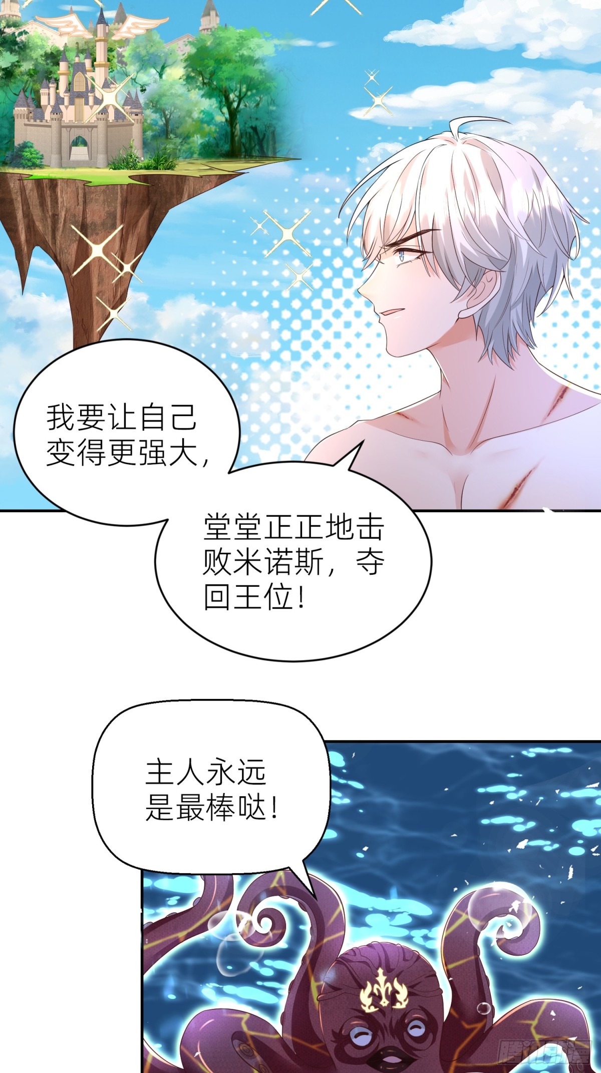 020 深海秘境(1/2)-第22话