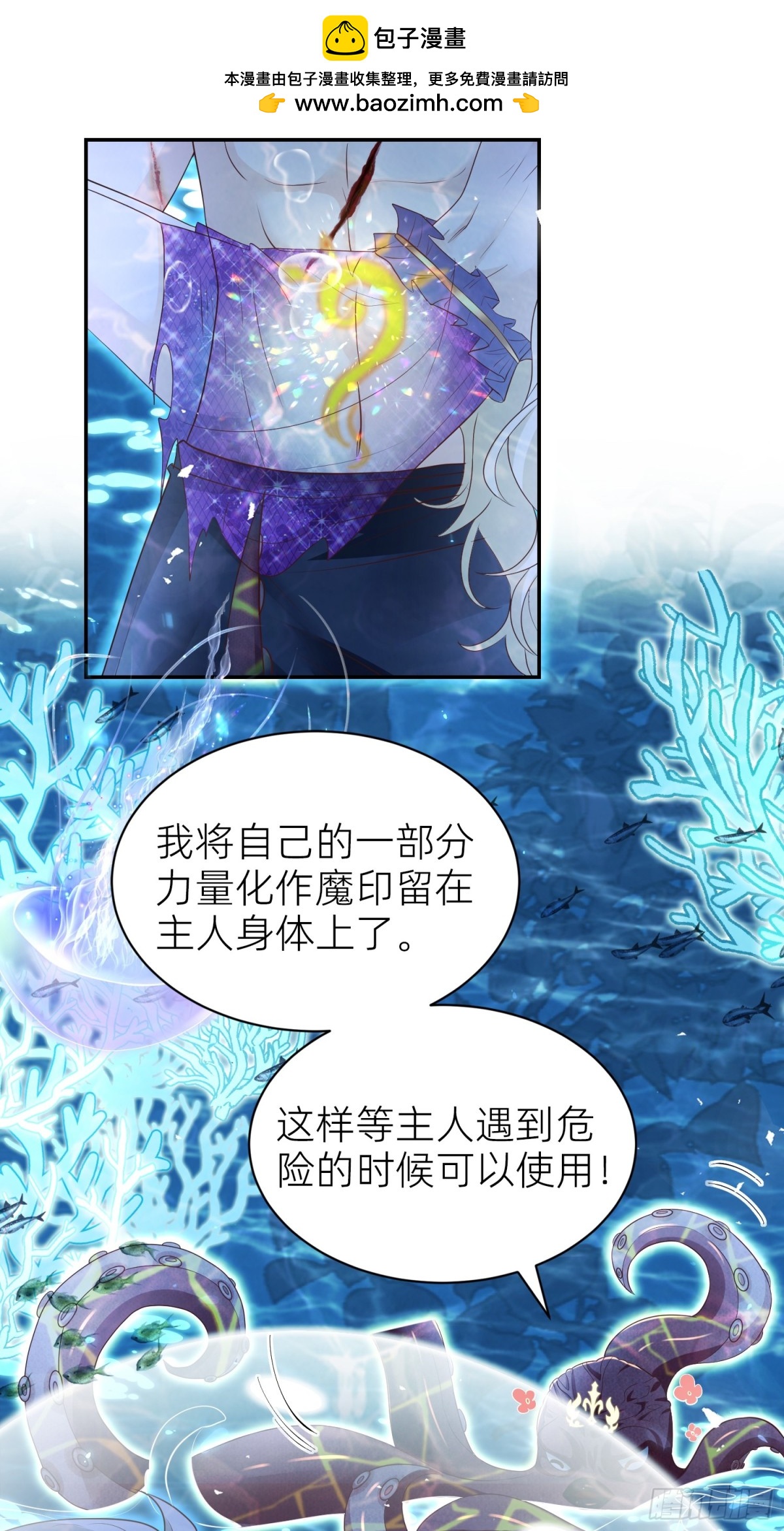 020 深海秘境(1/2)-第22话