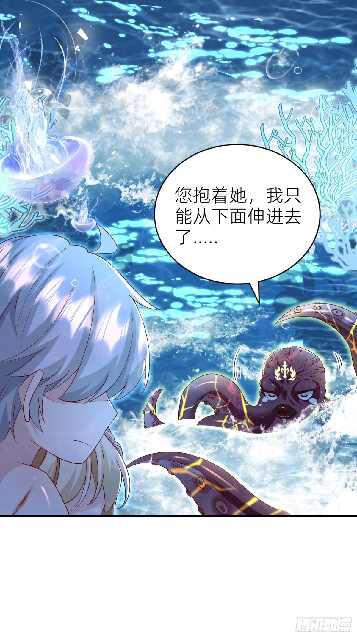 020 深海秘境(1/2)-第22话