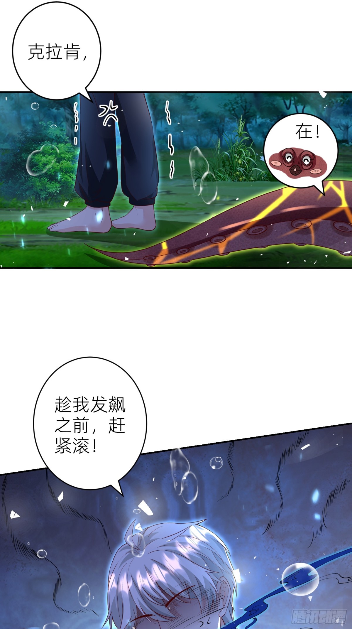 020 深海秘境(1/2)-第22话