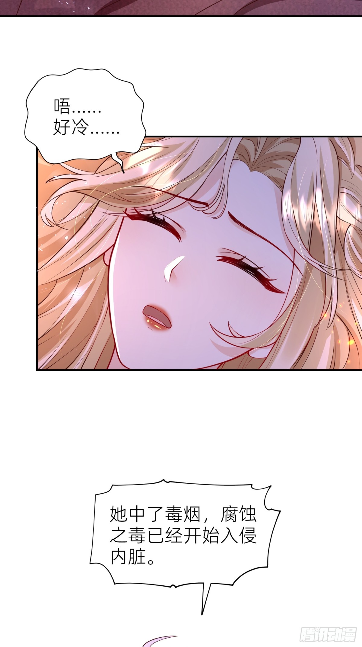 020 深海秘境(1/2)-第22话