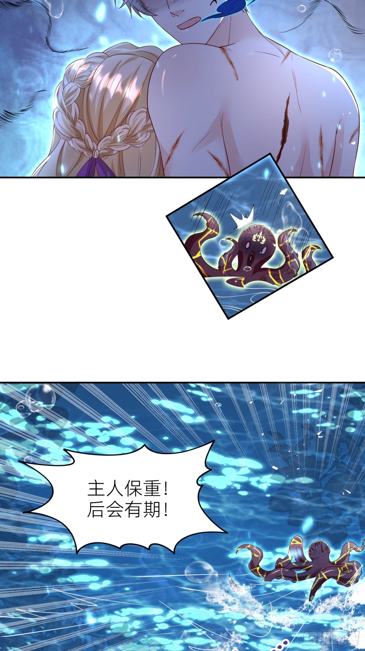 020 深海秘境(1/2)-第22话