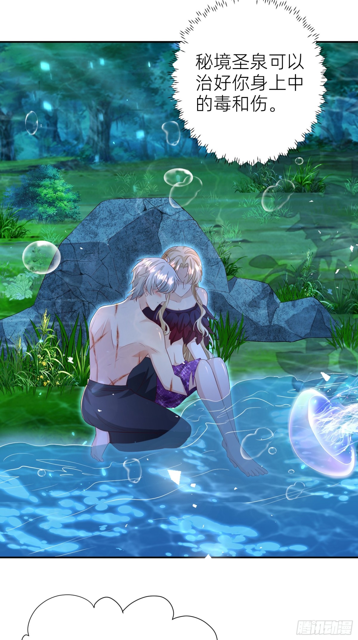 020 深海秘境(1/2)-第22话