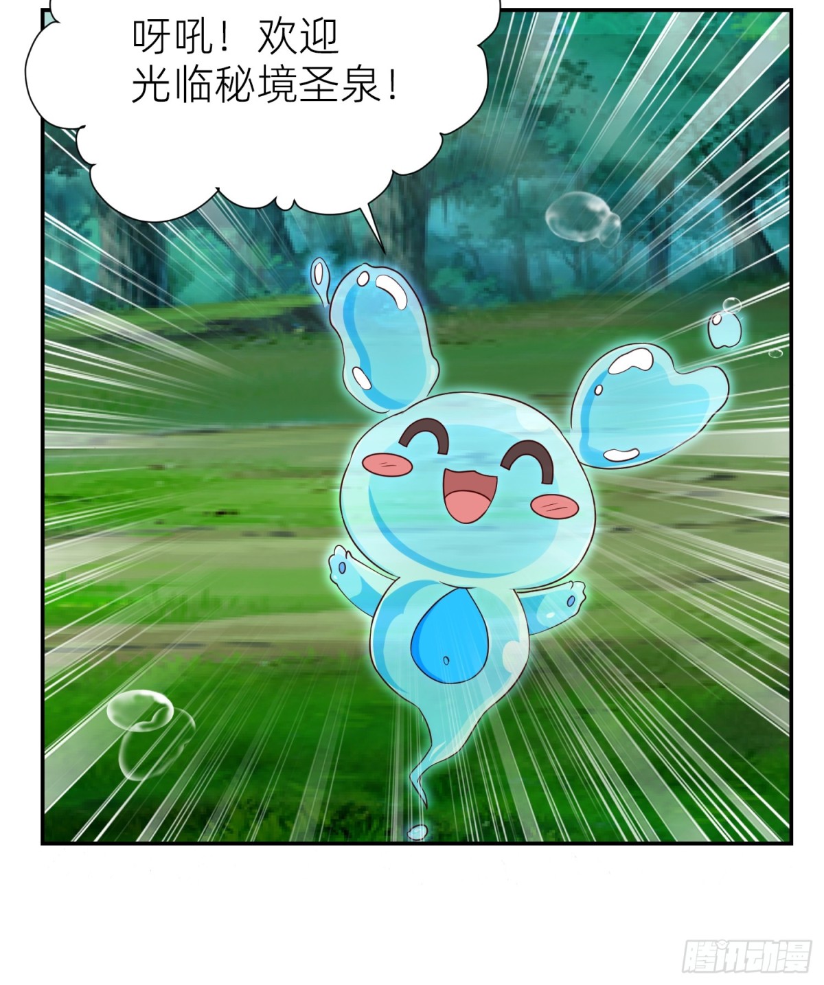 020 深海秘境(1/2)-第22话