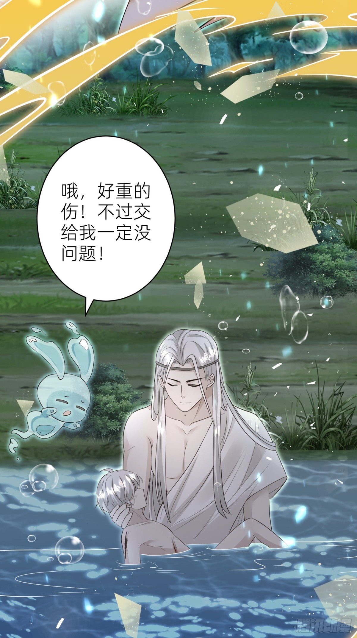 020 深海秘境(1/2)-第22话