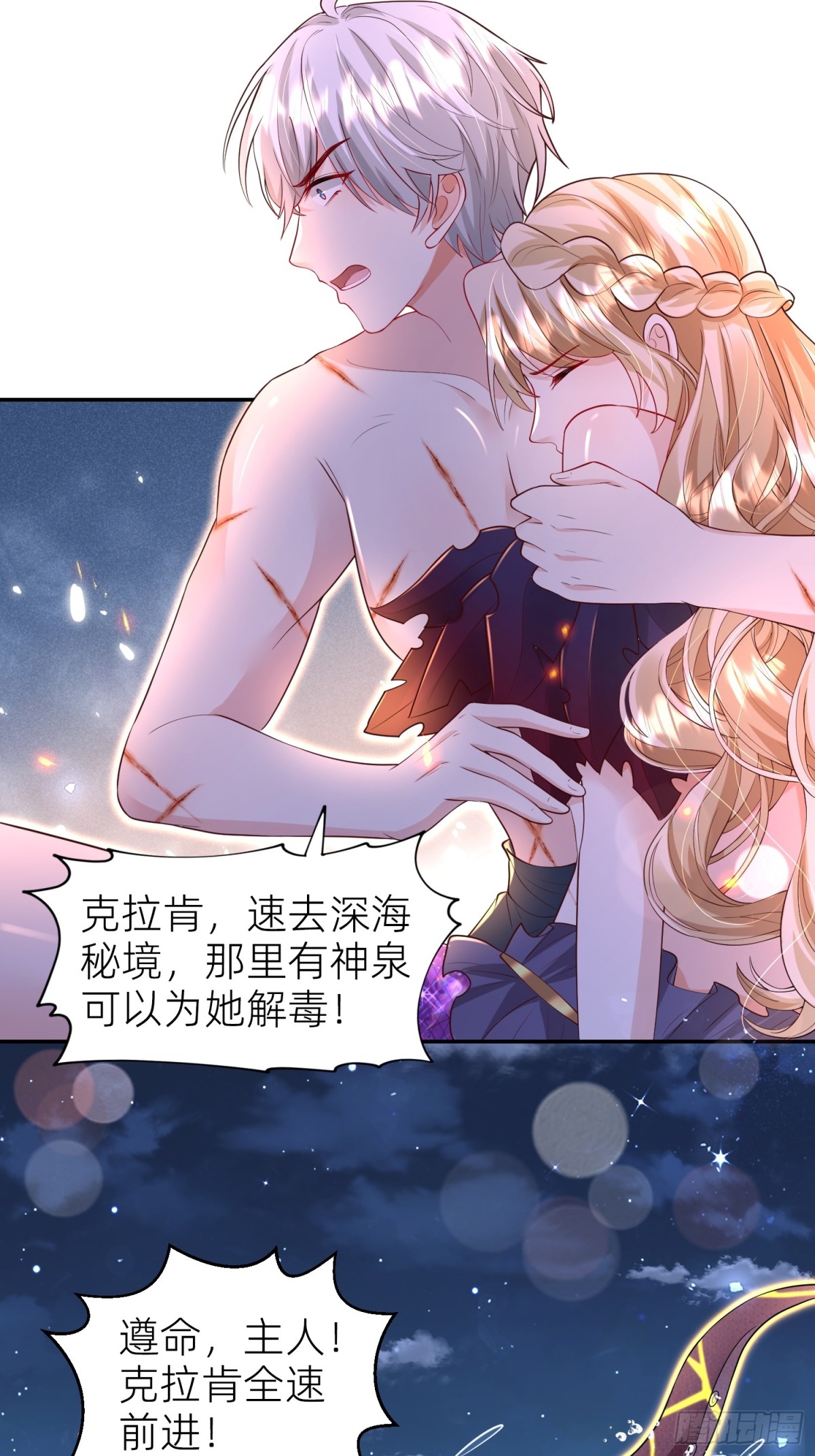 020 深海秘境(1/2)-第22话