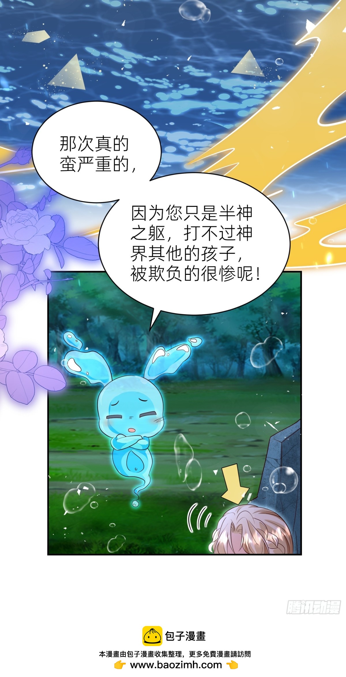 020 深海秘境(1/2)-第22话