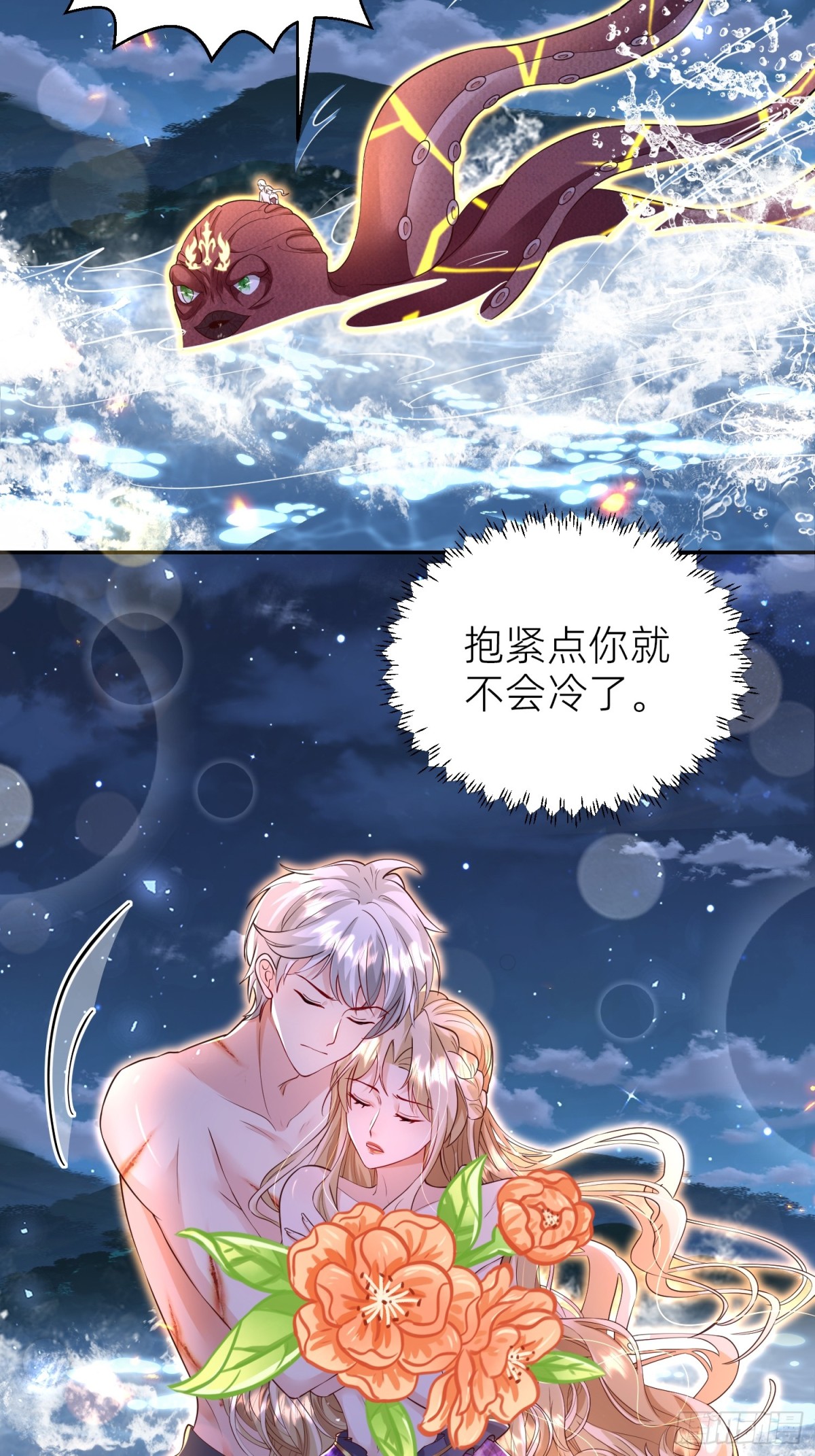 020 深海秘境(1/2)-第22话