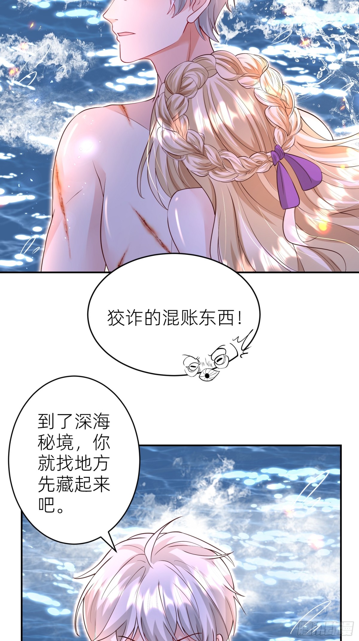 020 深海秘境(1/2)-第22话