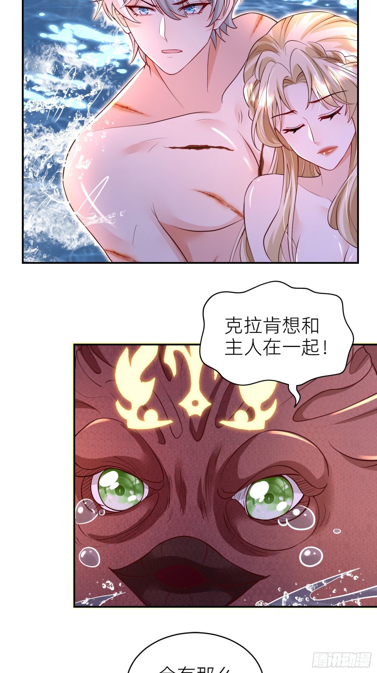 020 深海秘境(1/2)-第22话