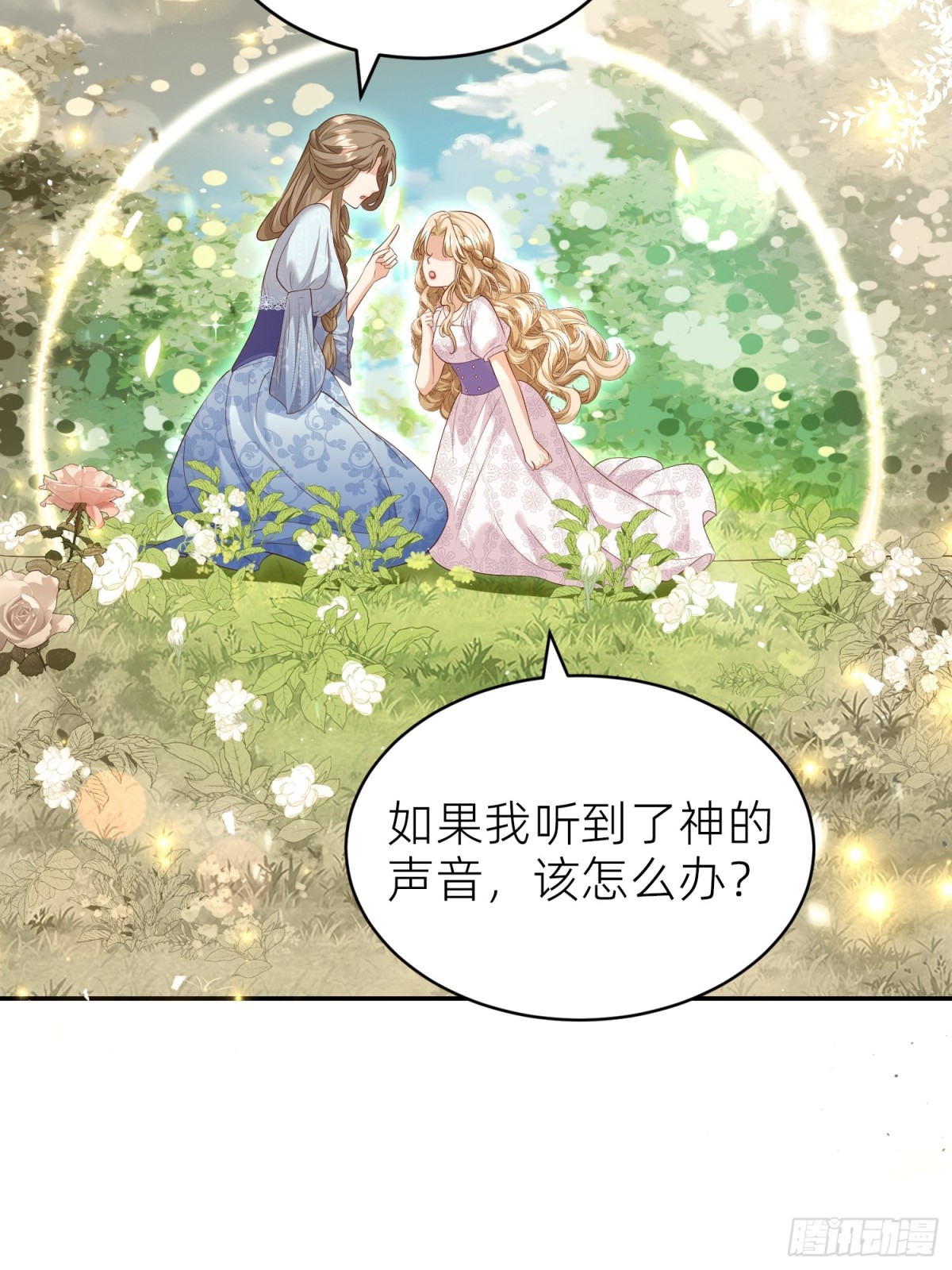 022 秘境告白-第24话