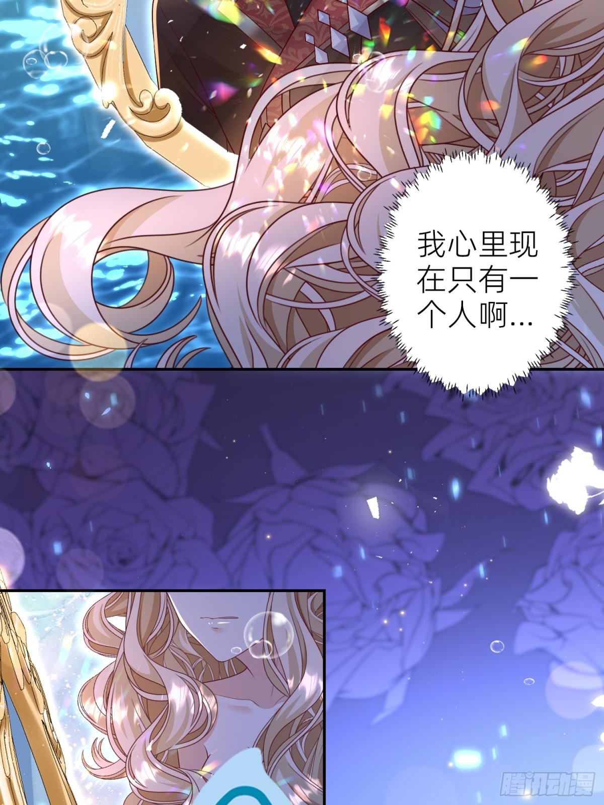 022 秘境告白-第24话