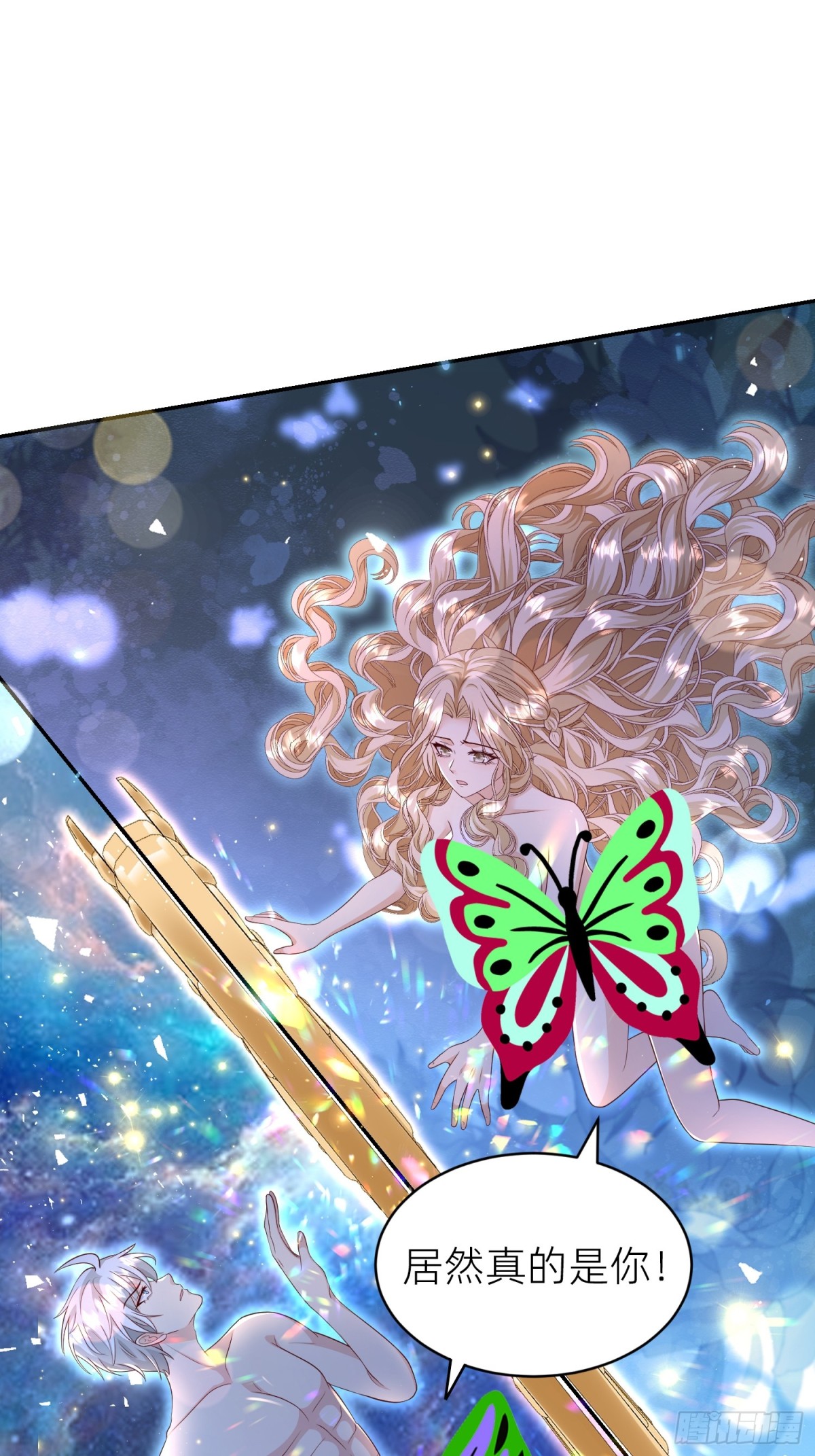 022 秘境告白-第24话