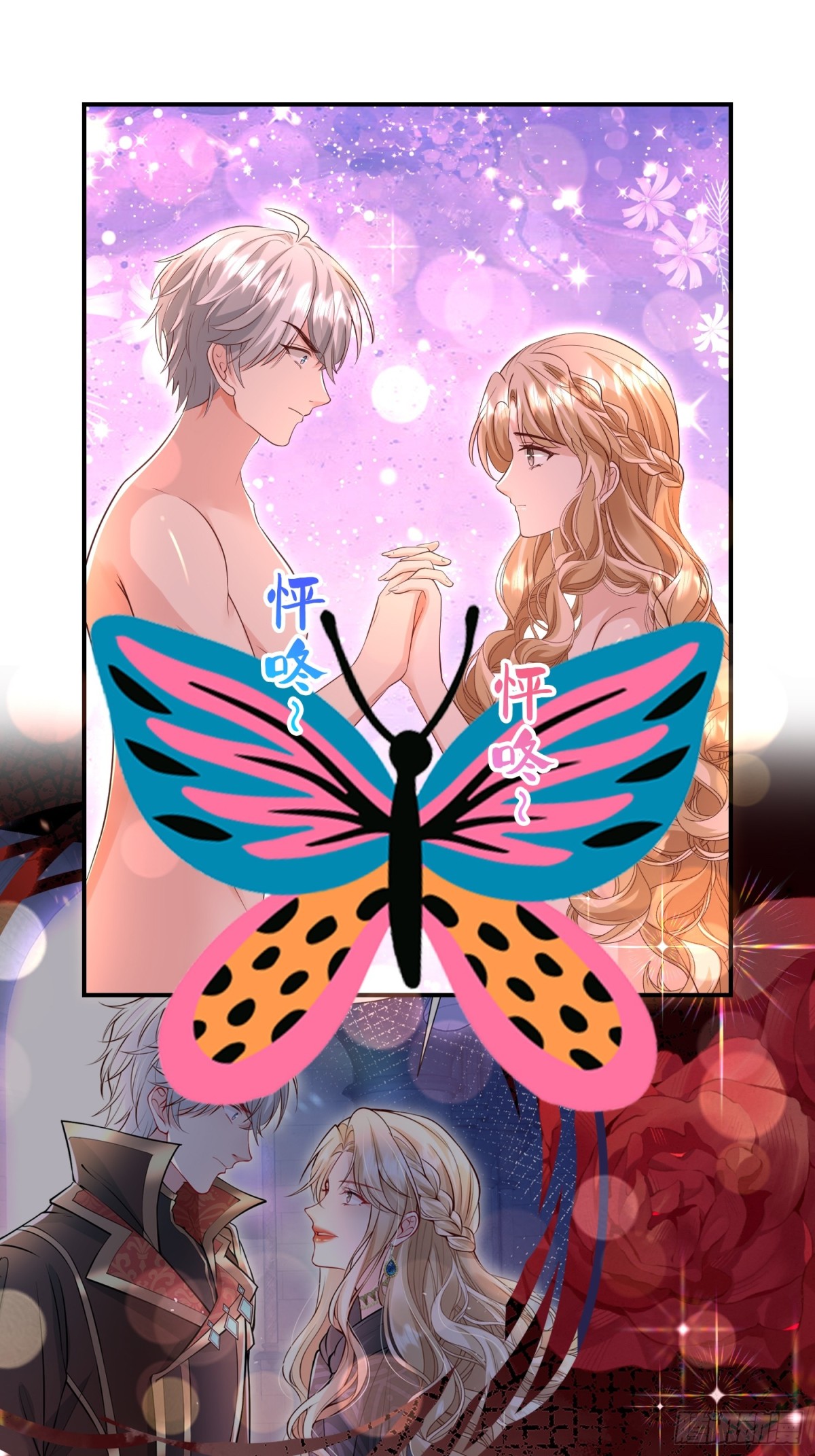 022 秘境告白-第24话