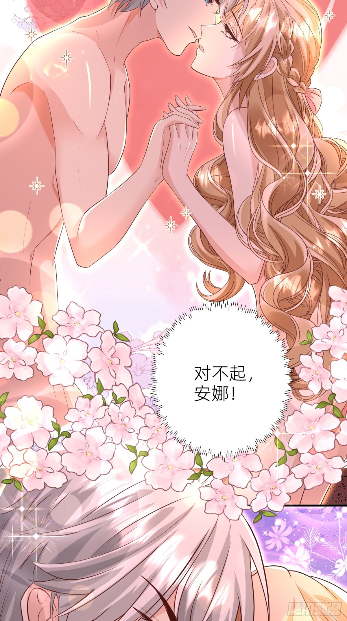 022 秘境告白-第24话