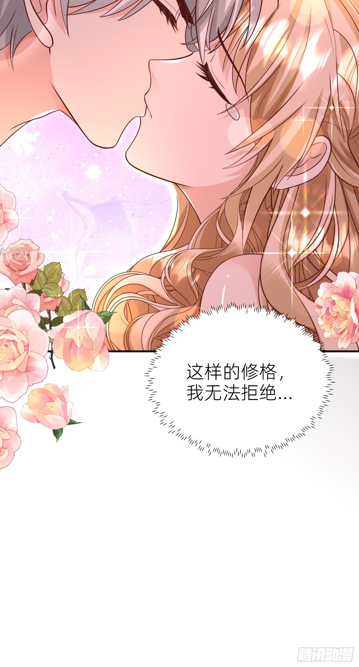 022 秘境告白-第24话