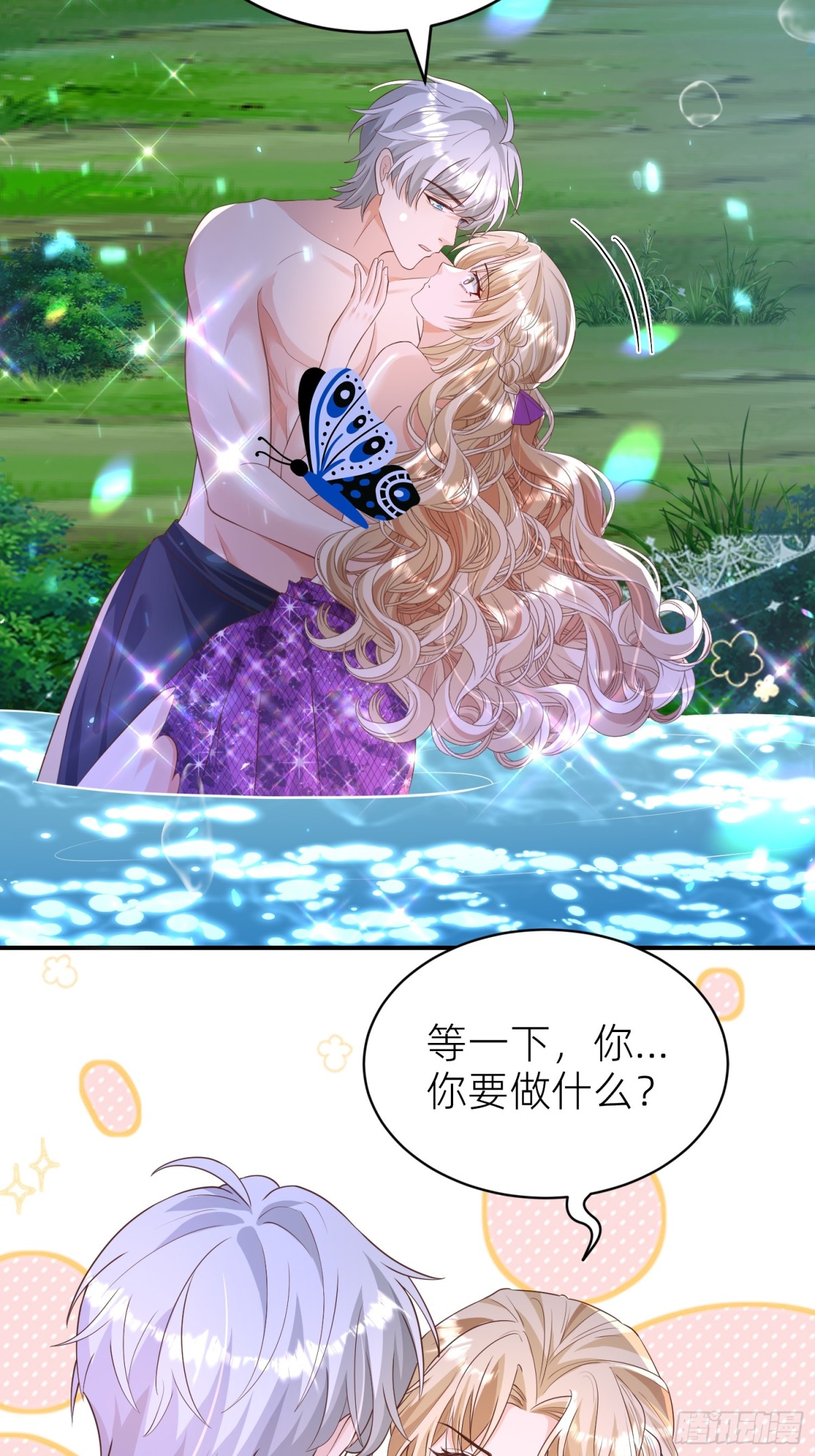 022 秘境告白-第24话