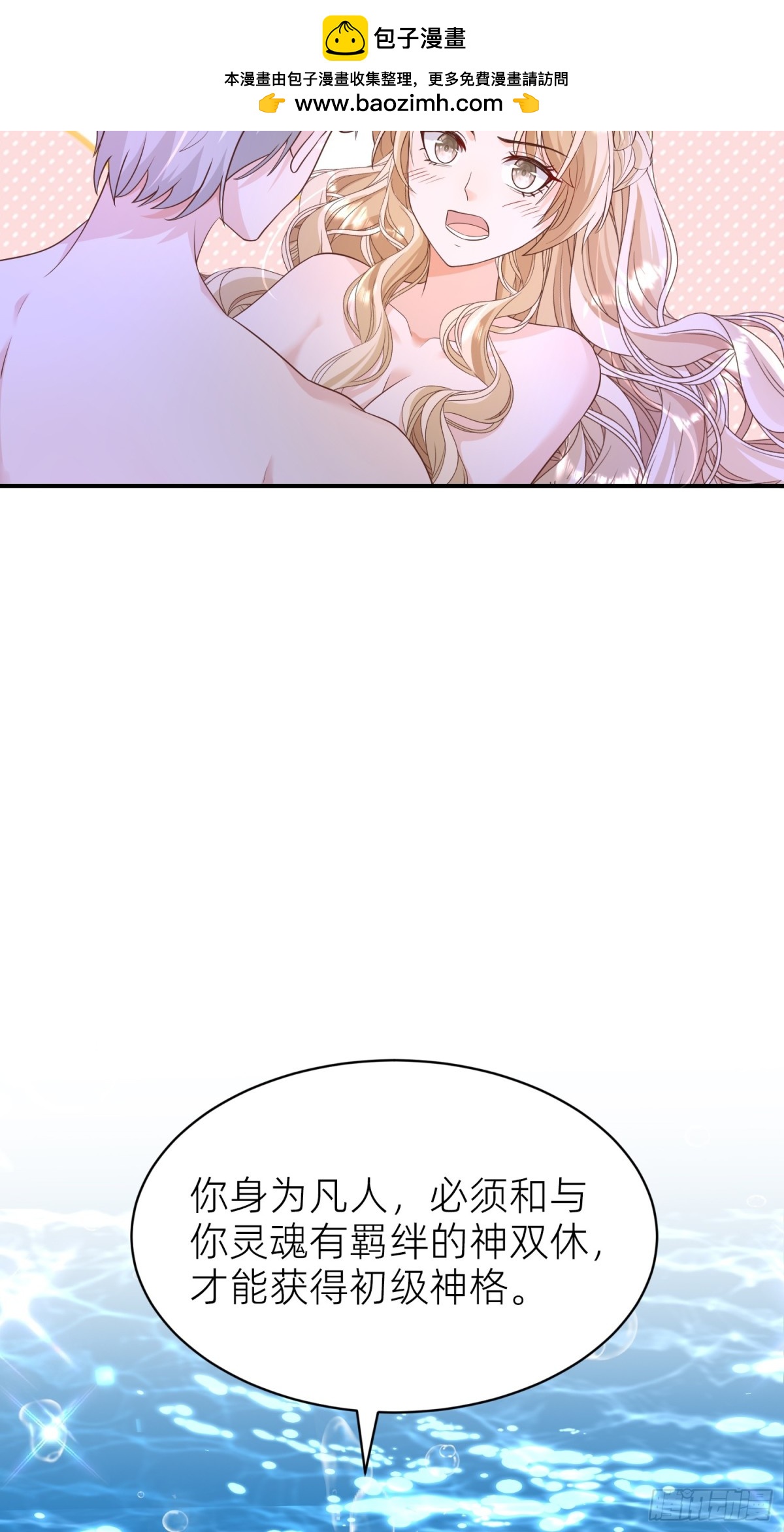 022 秘境告白-第24话