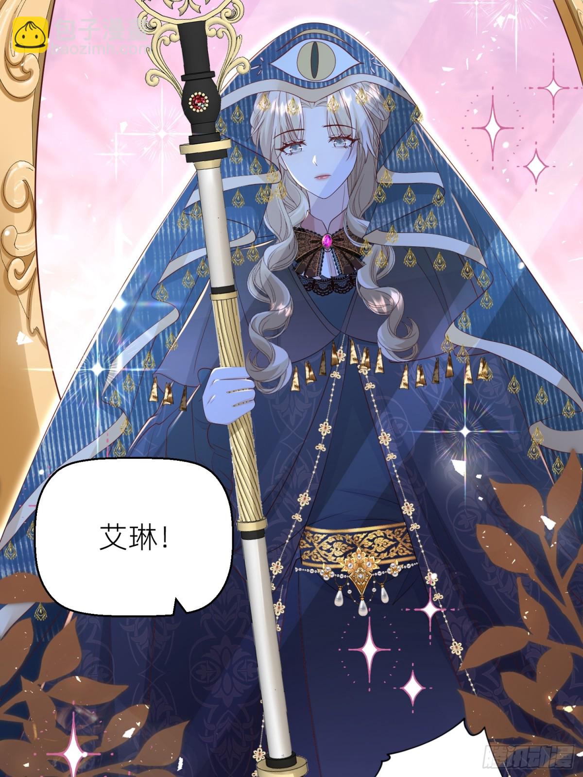 022 秘境告白-第24话