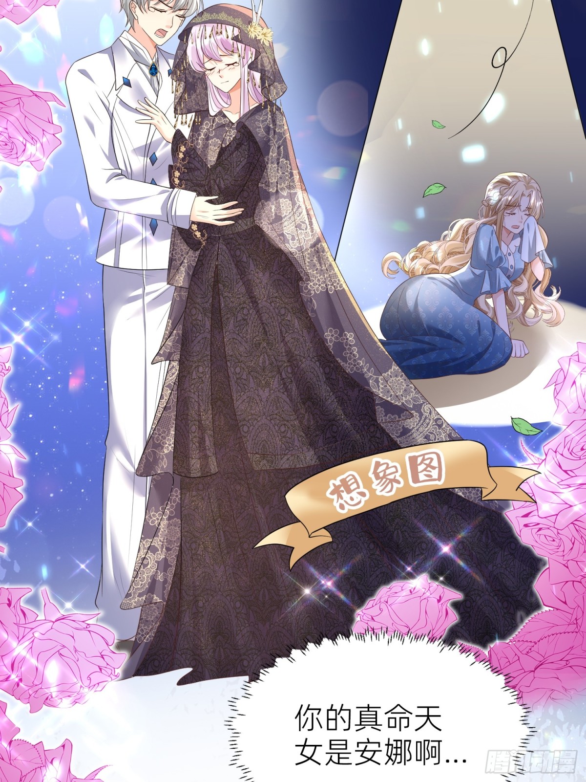 022 秘境告白-第24话