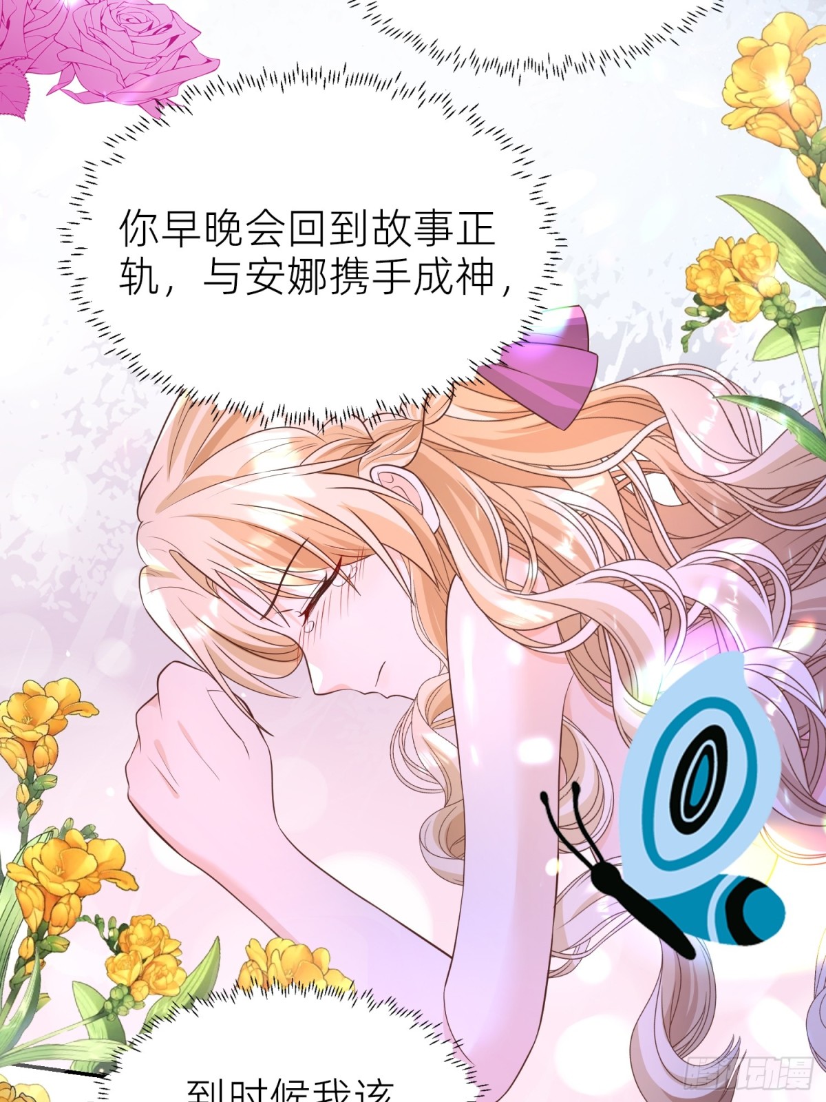 022 秘境告白-第24话