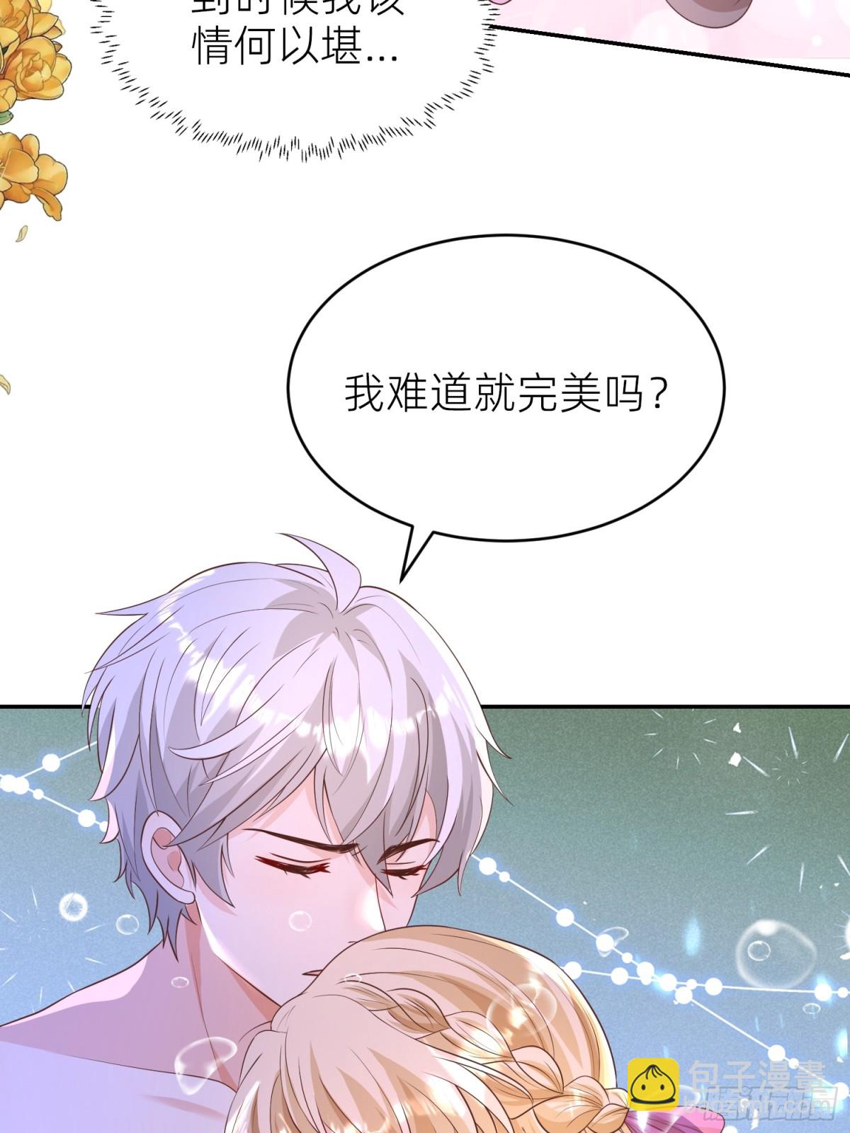 022 秘境告白-第24话