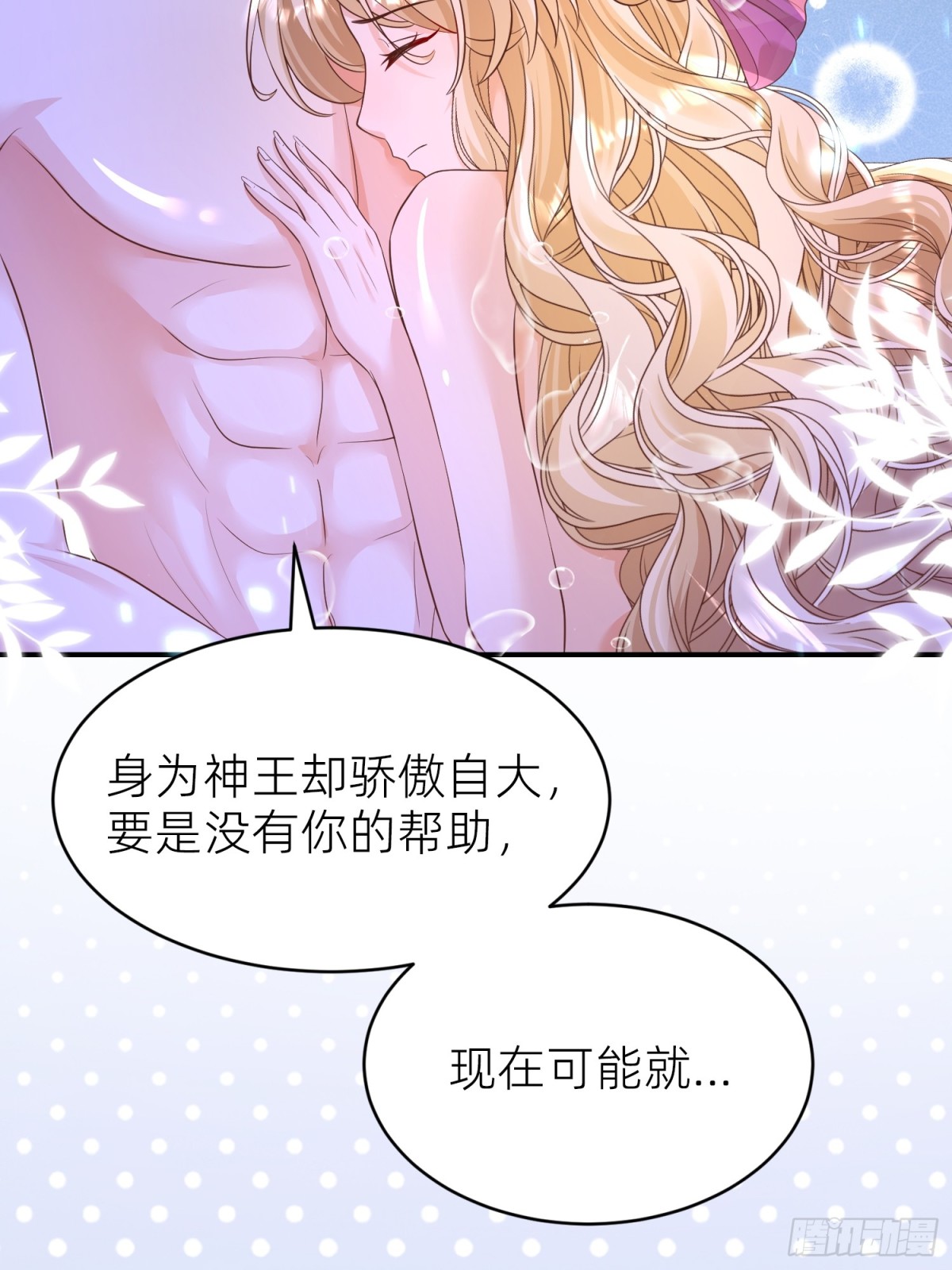 022 秘境告白-第24话