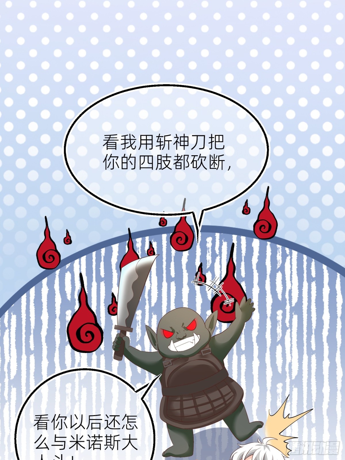 022 秘境告白-第24话