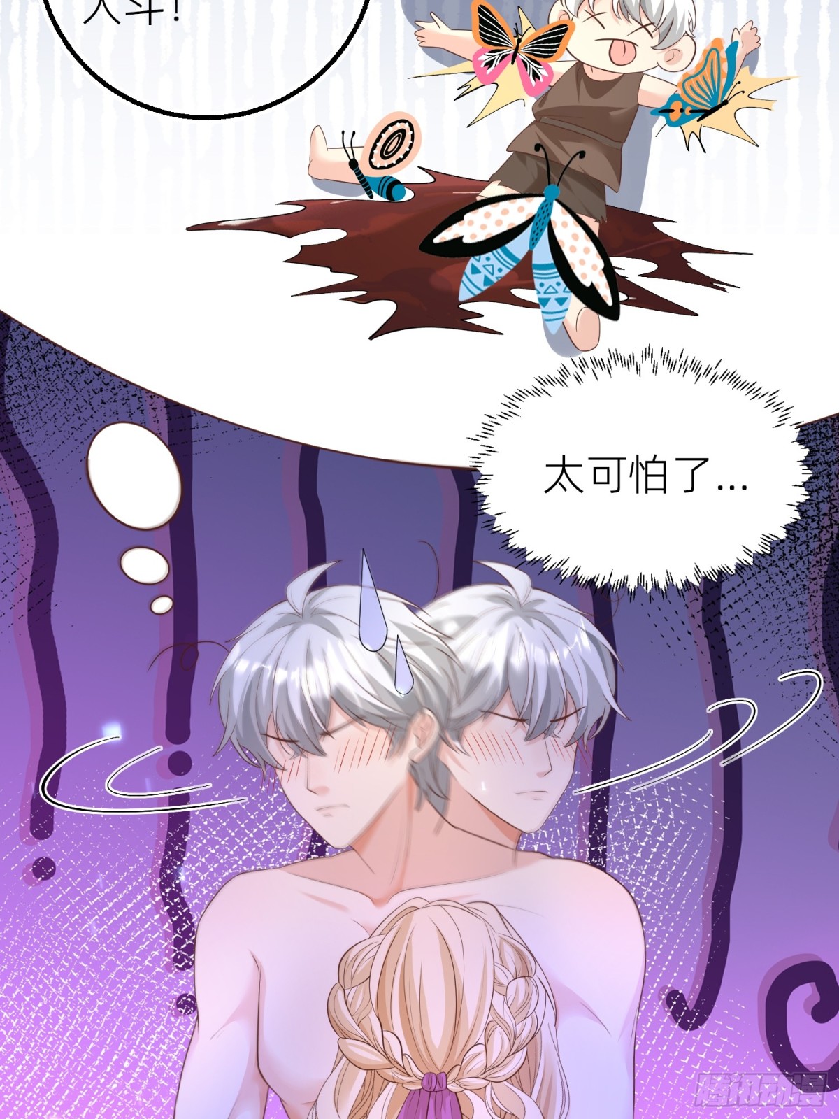 022 秘境告白-第24话