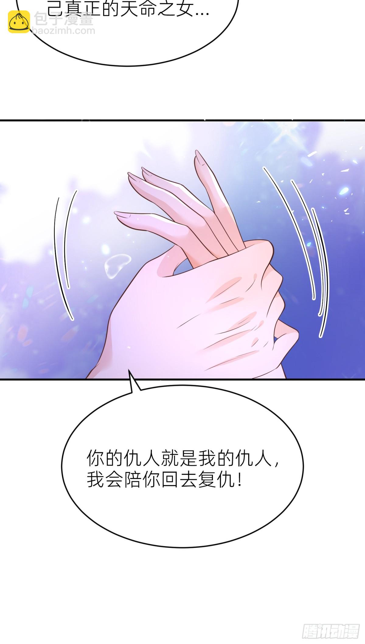 022 秘境告白-第24话