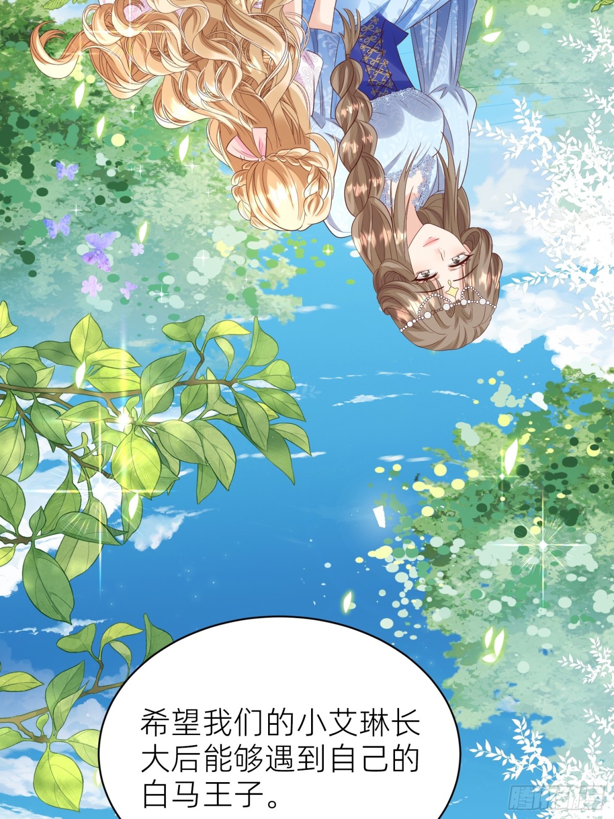 022 秘境告白-第24话