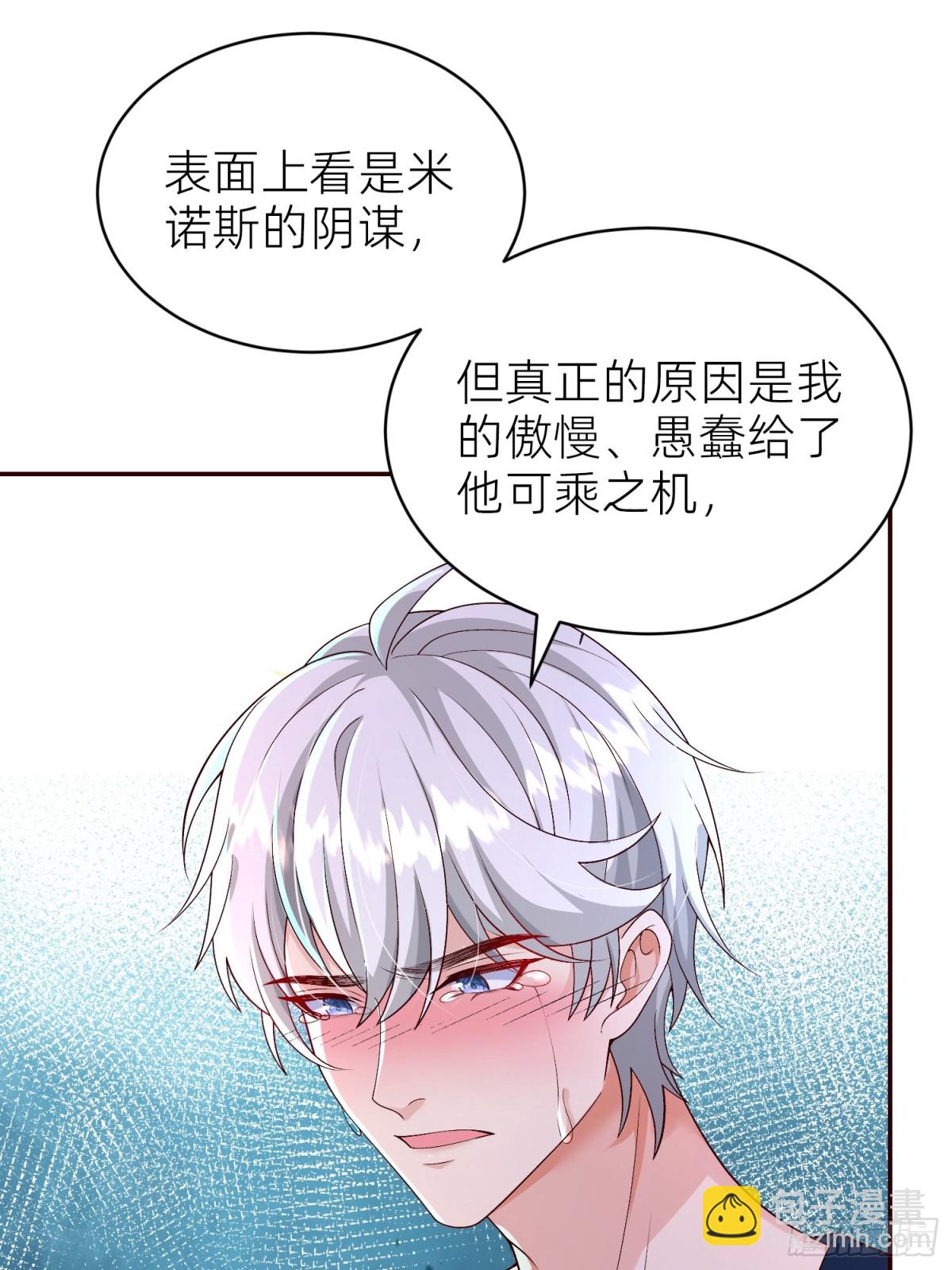 024 第八感(1/2)-第26话