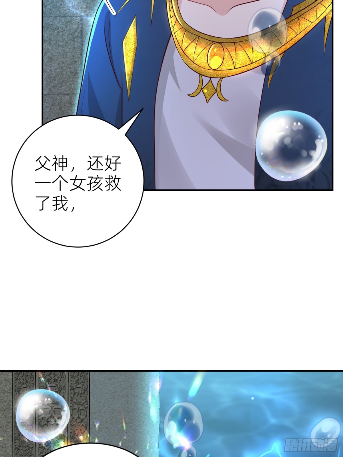 024 第八感(1/2)-第26话