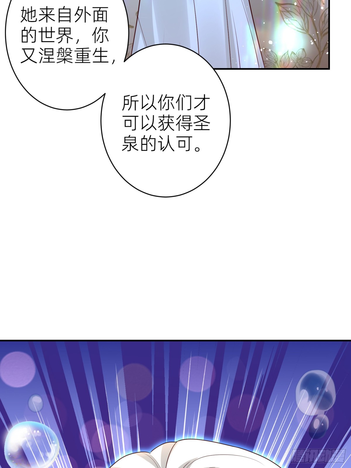 024 第八感(1/2)-第26话