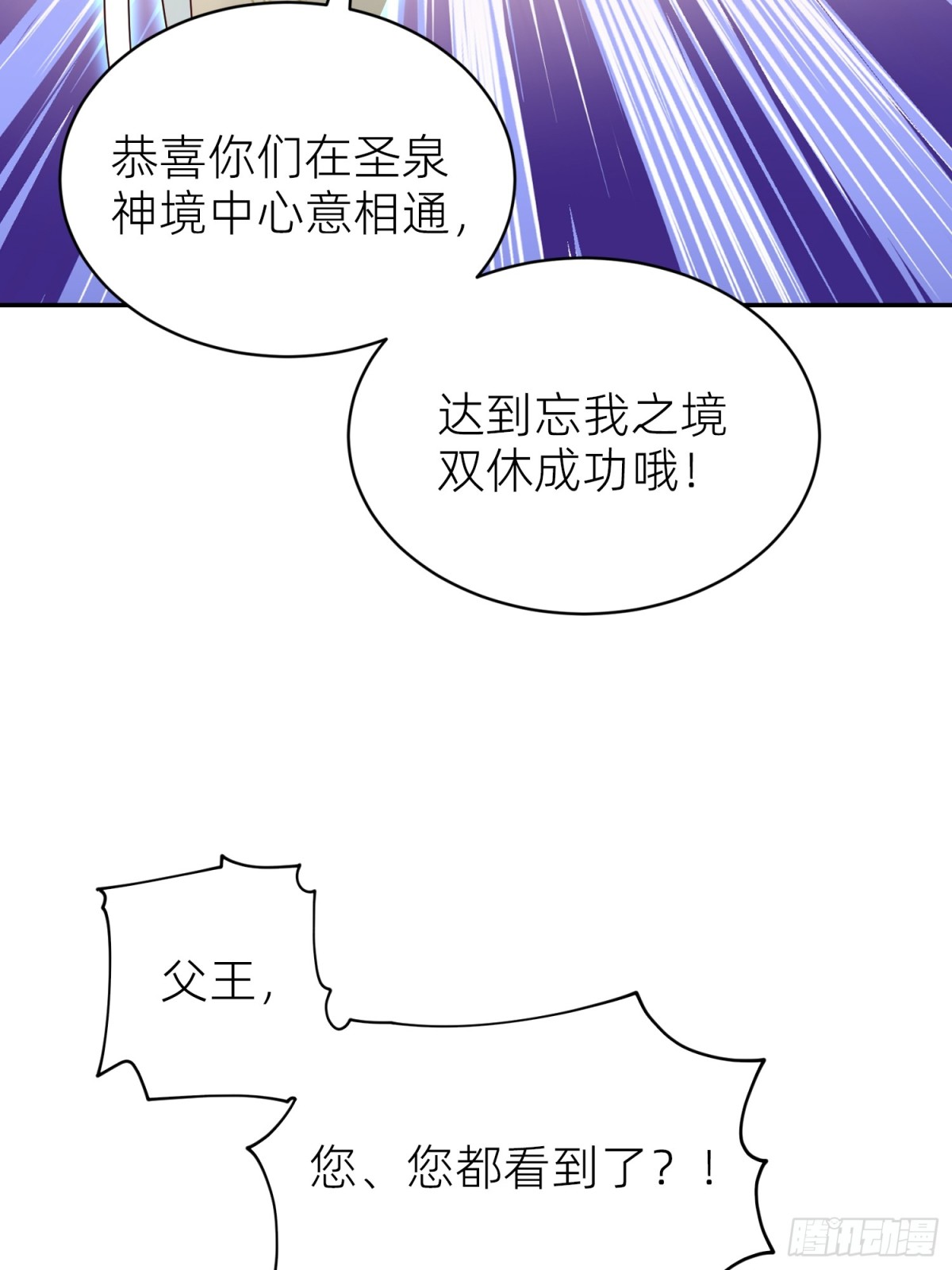 024 第八感(1/2)-第26话