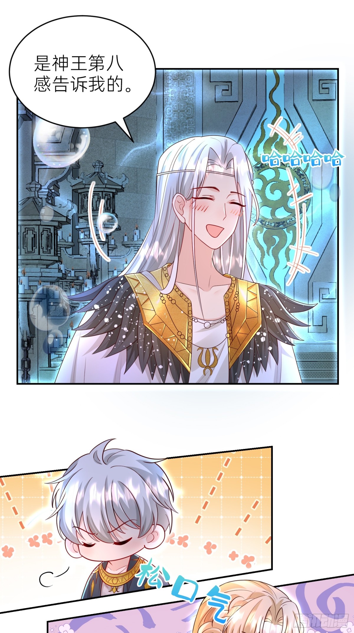 024 第八感(1/2)-第26话