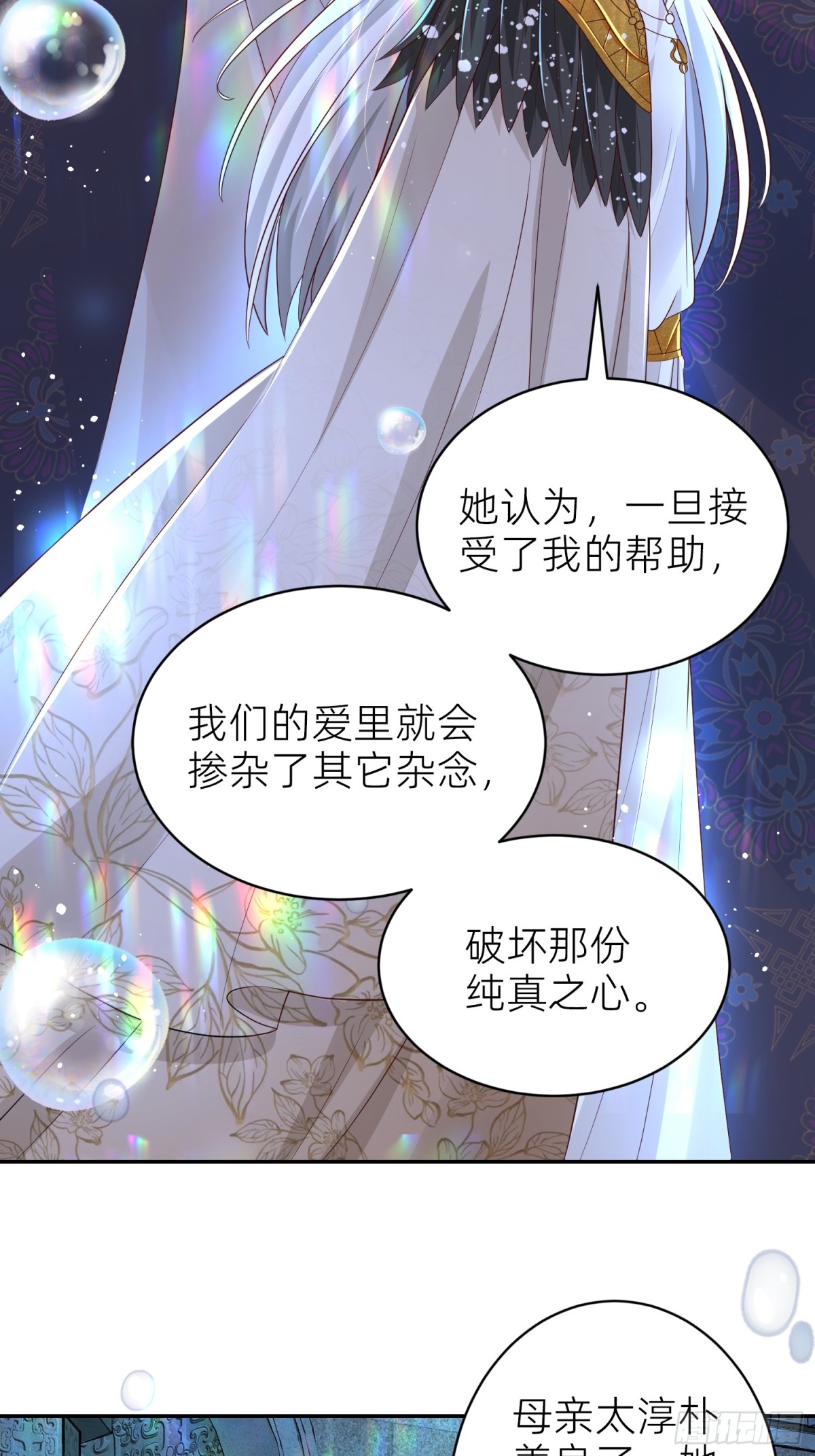 024 第八感(1/2)-第26话