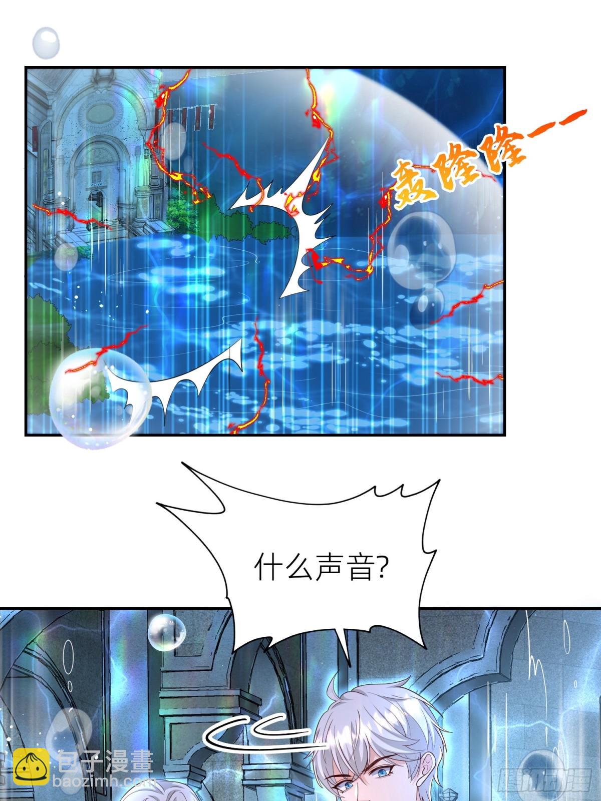 024 第八感(1/2)-第26话