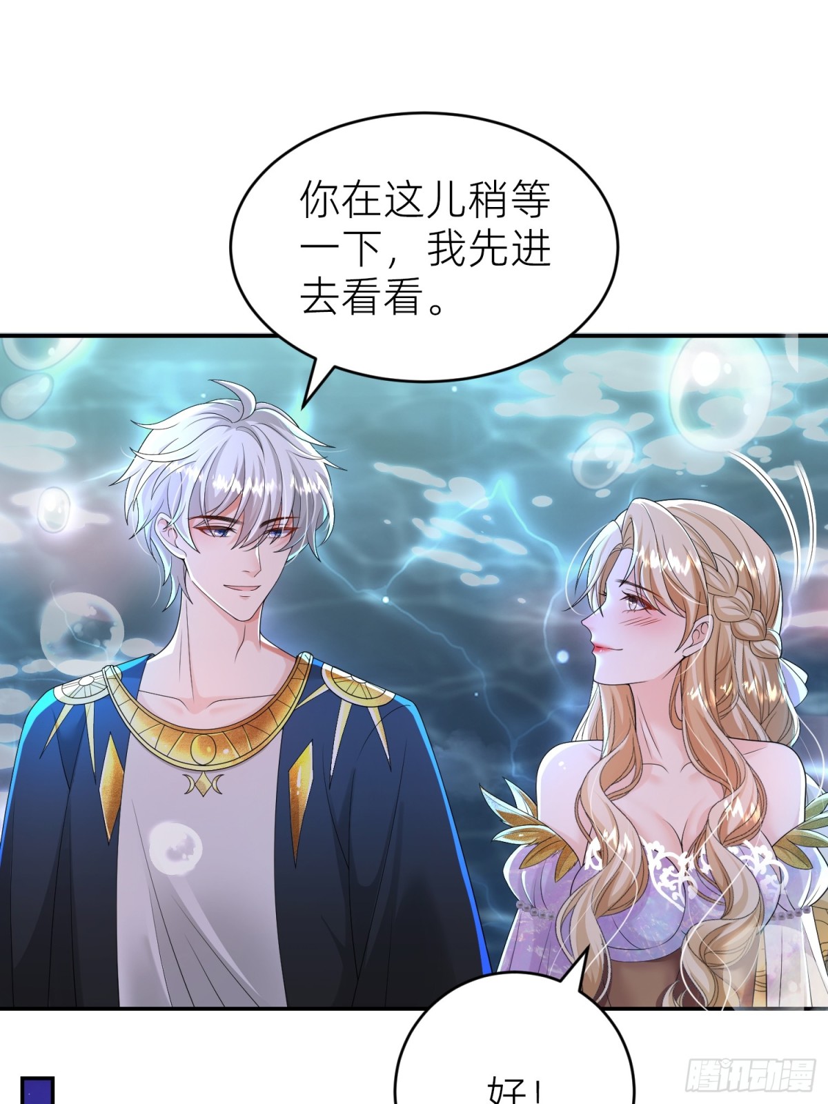 024 第八感(1/2)-第26话