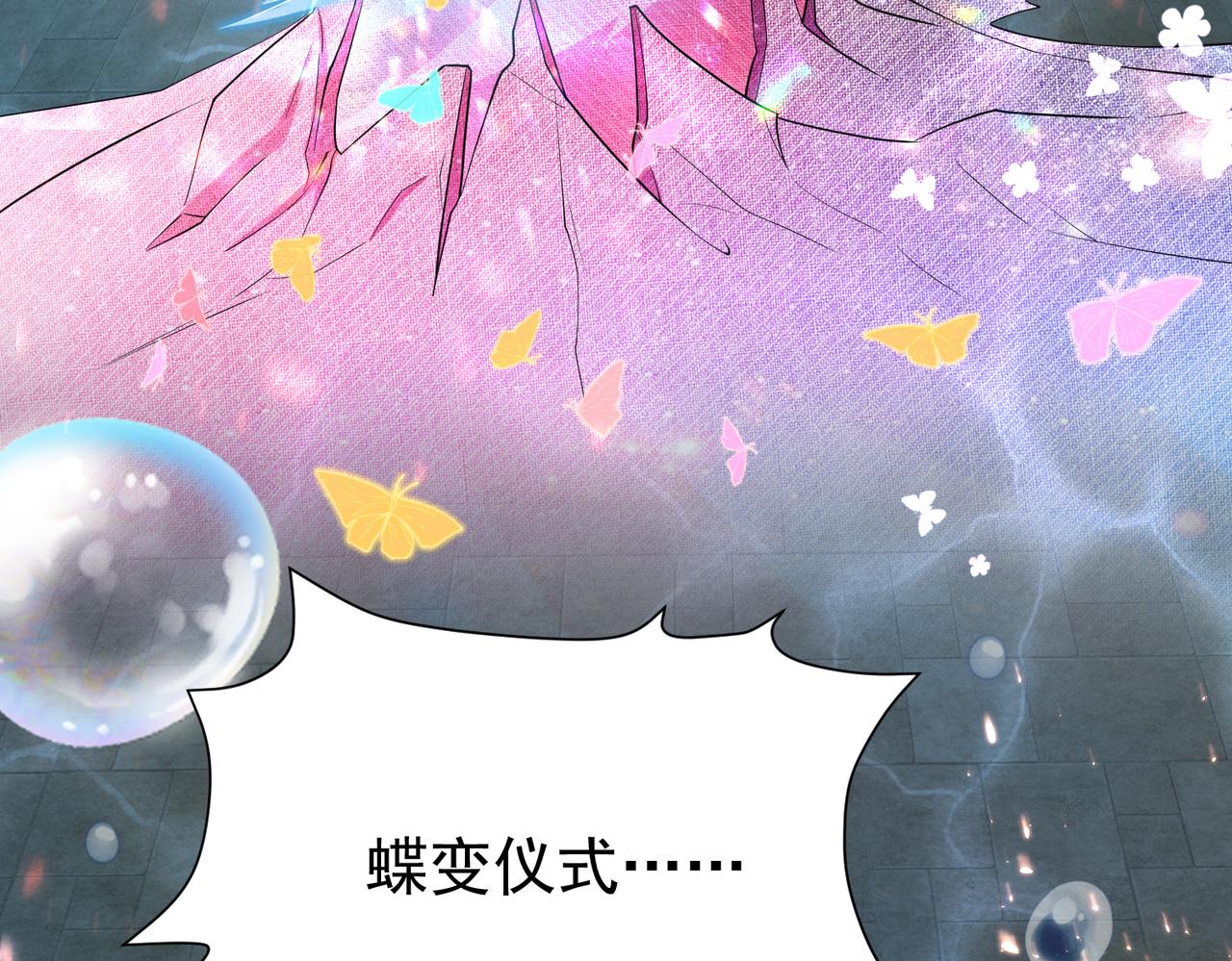 秘境消失(1/3)-第28话