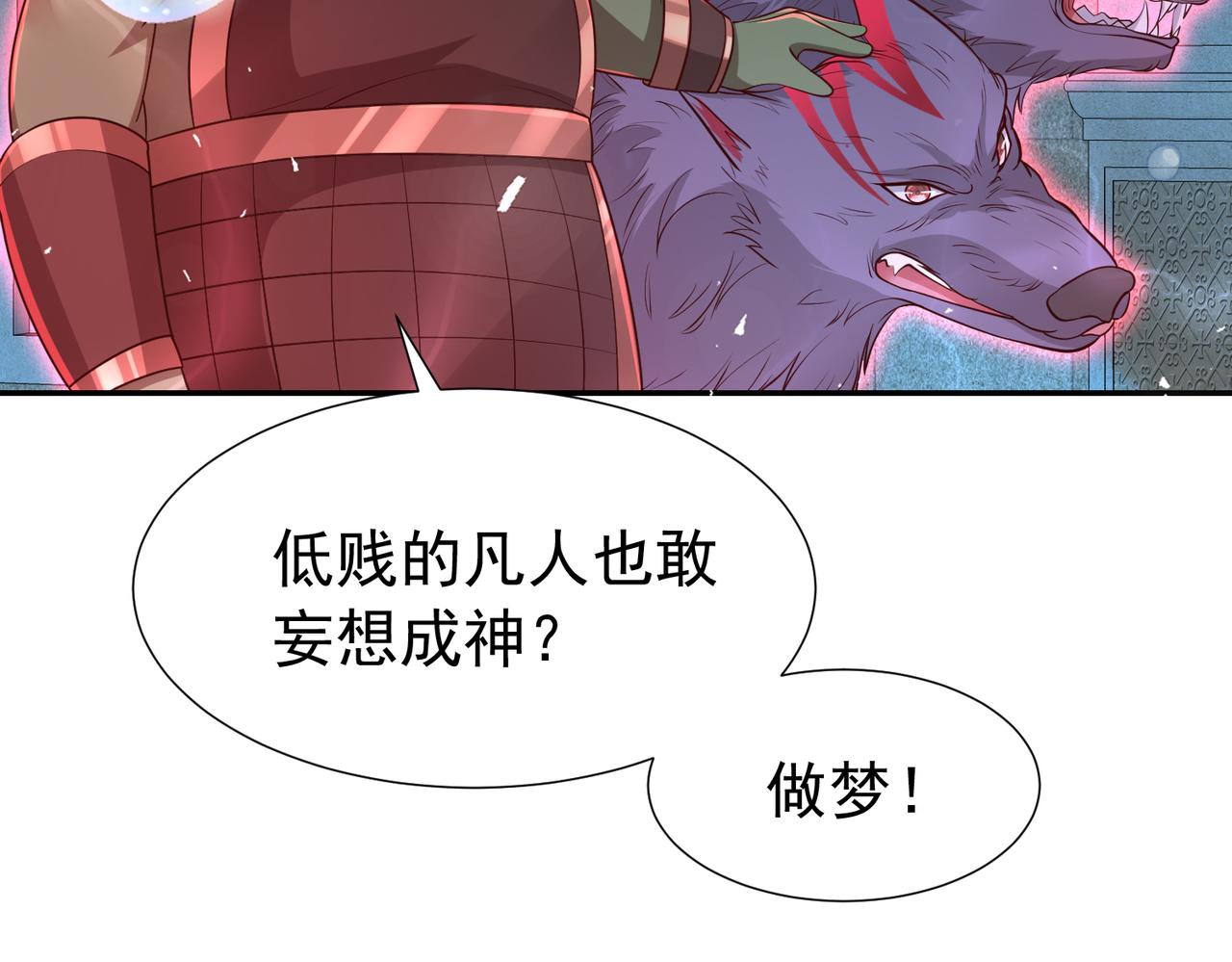 秘境消失(1/3)-第28话