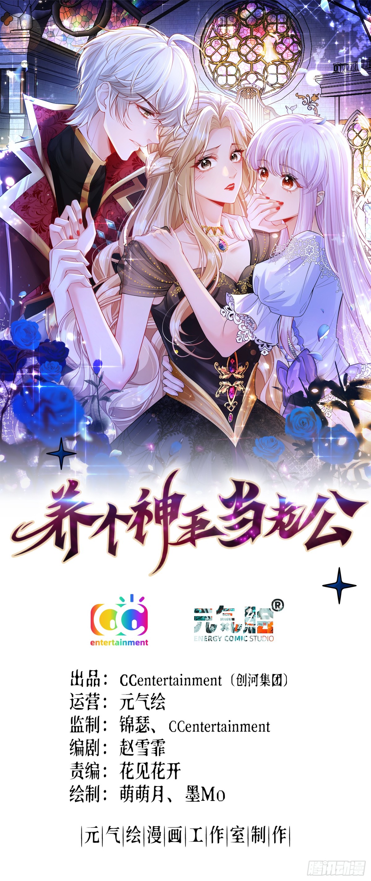 艾琳的梦境(1/2)-第30话