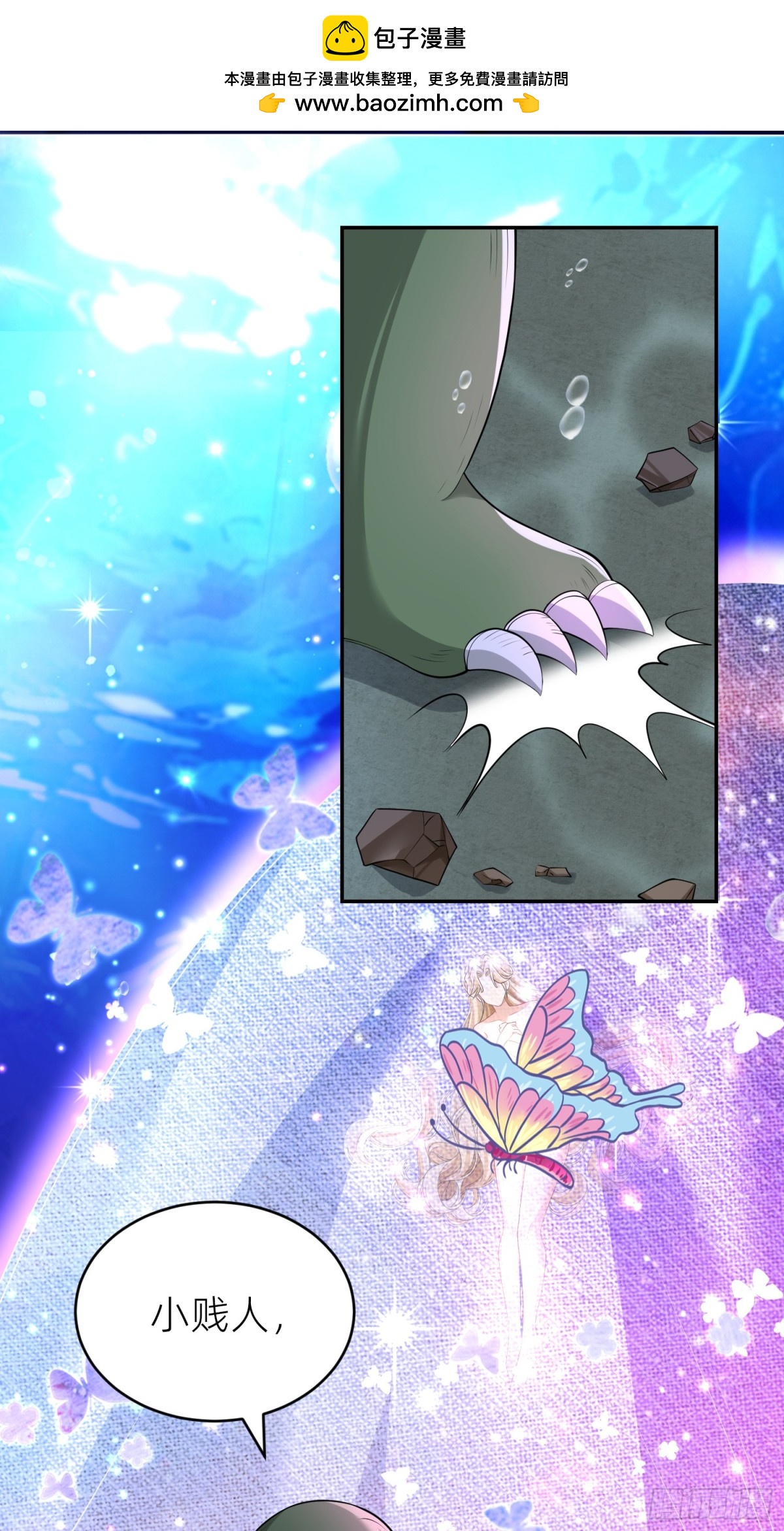 艾琳的梦境(1/2)-第30话