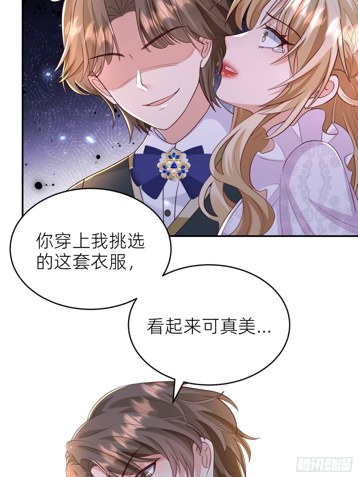 艾琳的梦境(1/2)-第30话