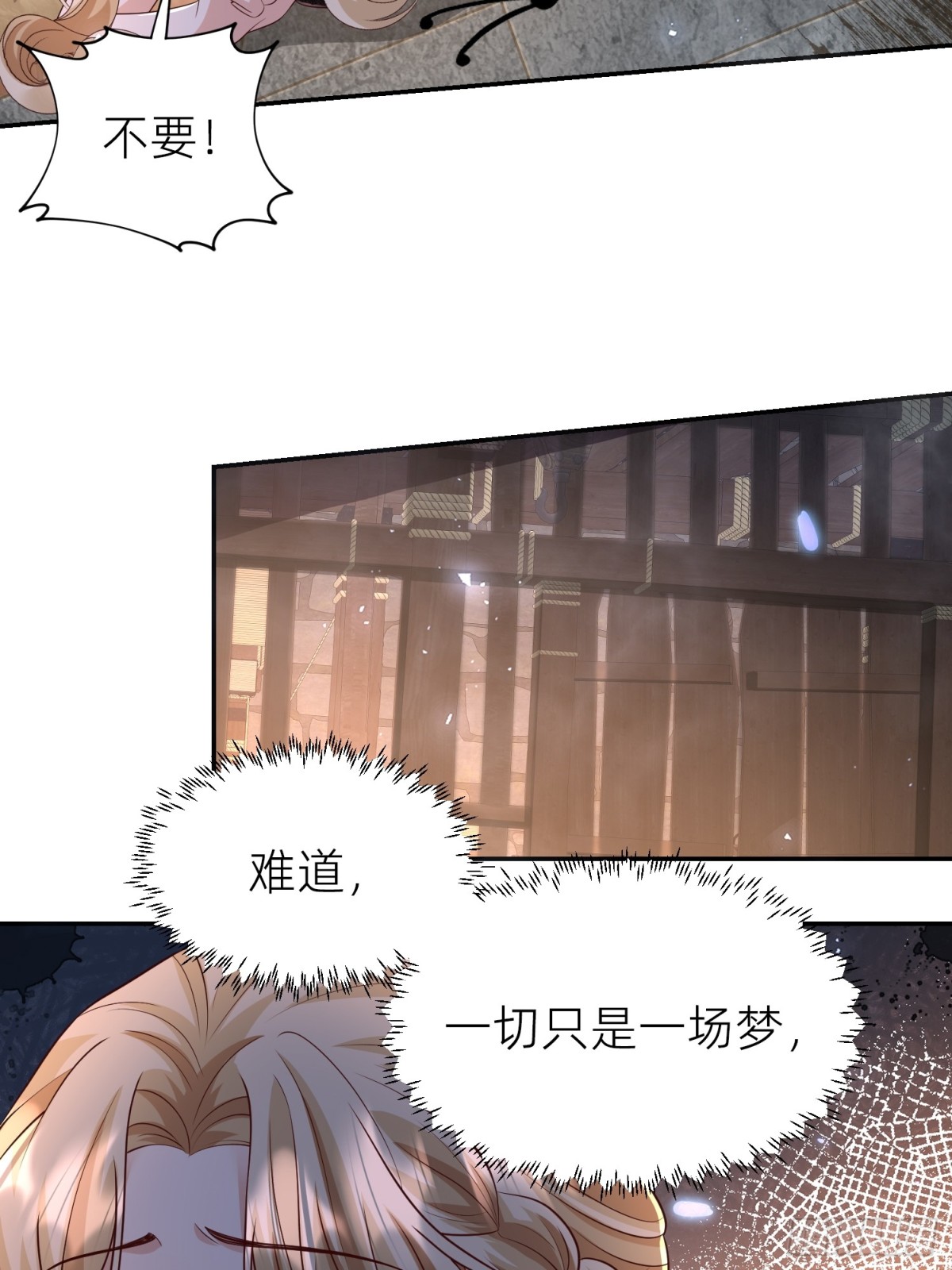 艾琳的梦境(1/2)-第30话