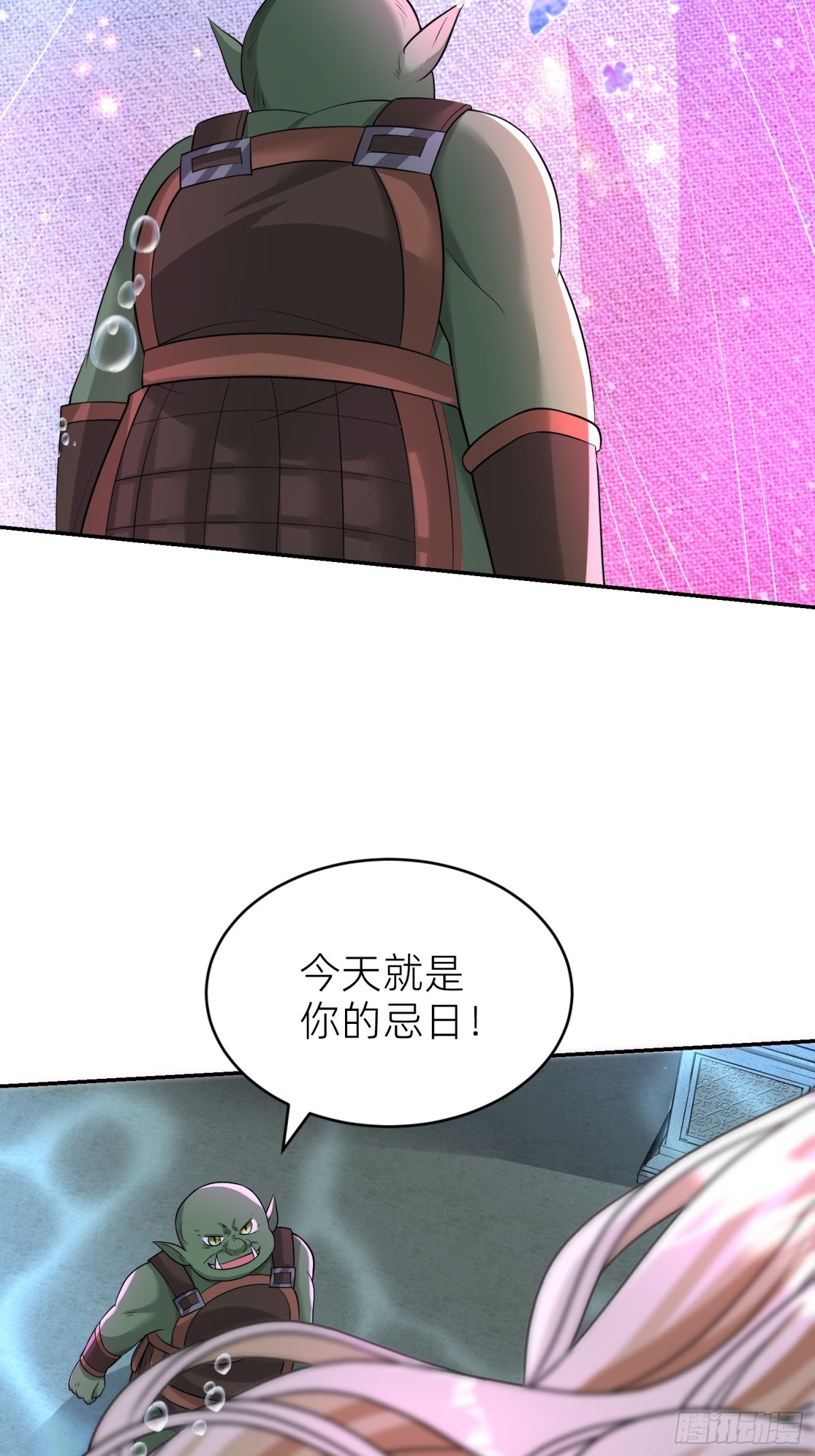 艾琳的梦境(1/2)-第30话