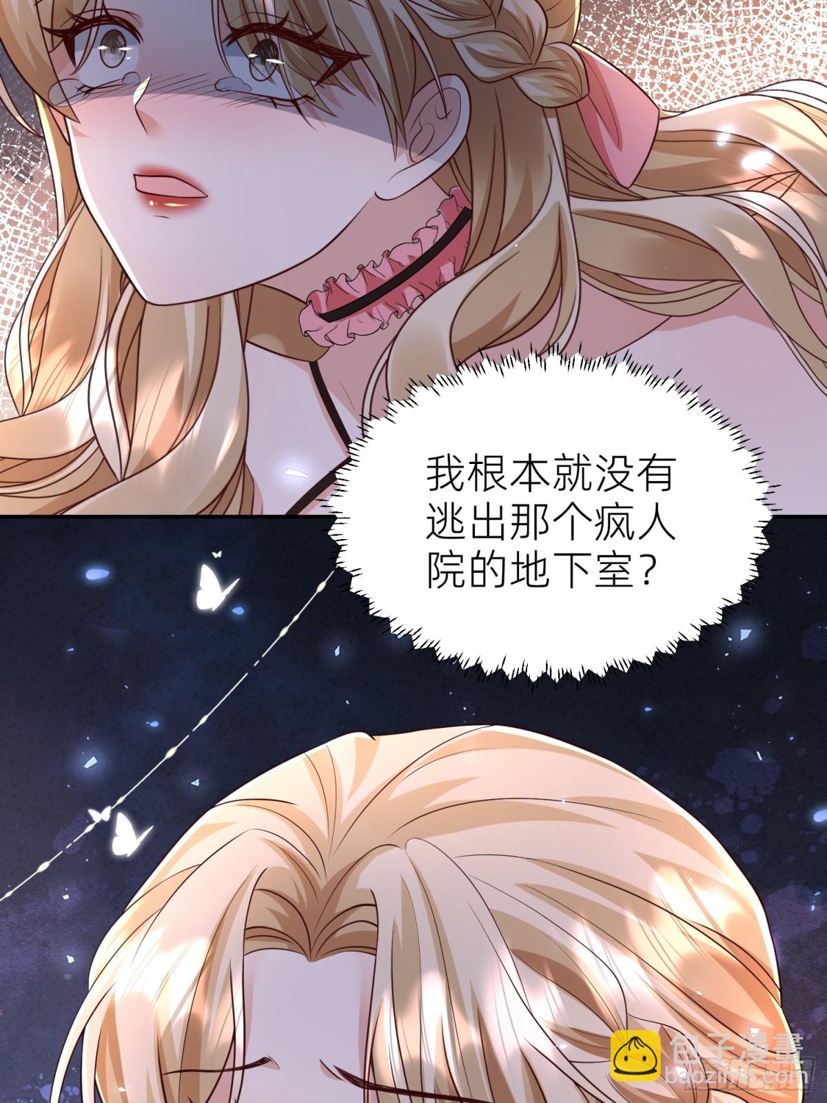 艾琳的梦境(1/2)-第30话